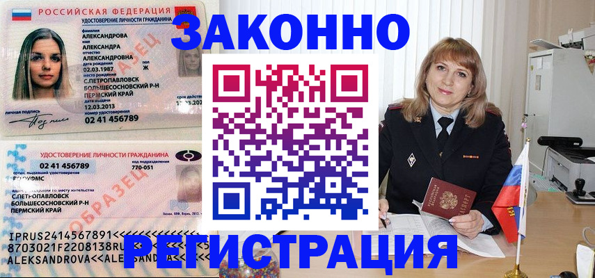 прописка иностранных граждан в Альметьевске