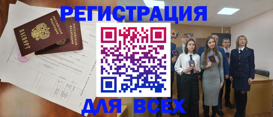 временная регистрация поиск в Альметьевске